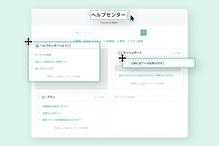 テキスト入力とドラッグ&ドロップだけ